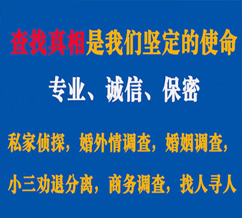 关于柳北峰探调查事务所